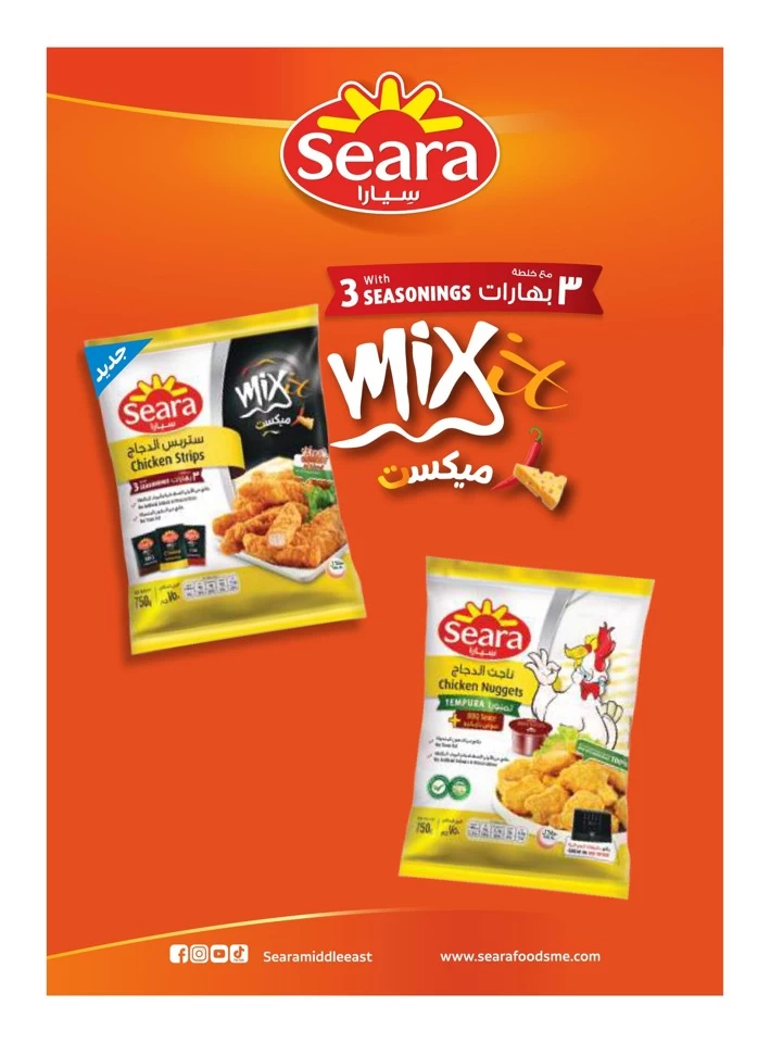 Al Rawda & Hawally Coop Summer Deal