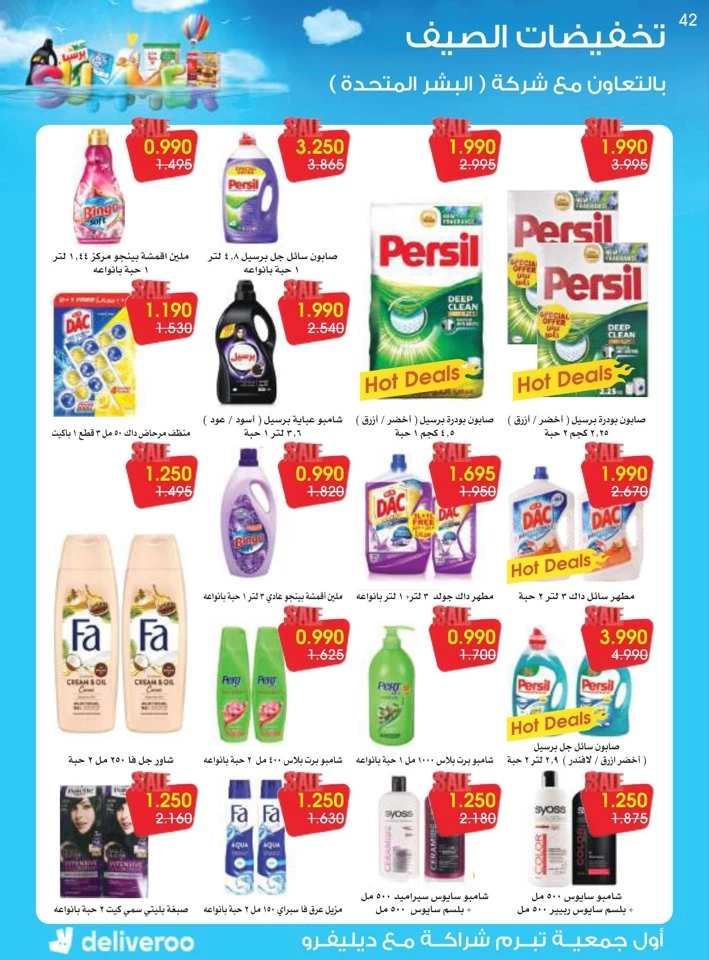 Al Rawda & Hawally Coop Summer Deal