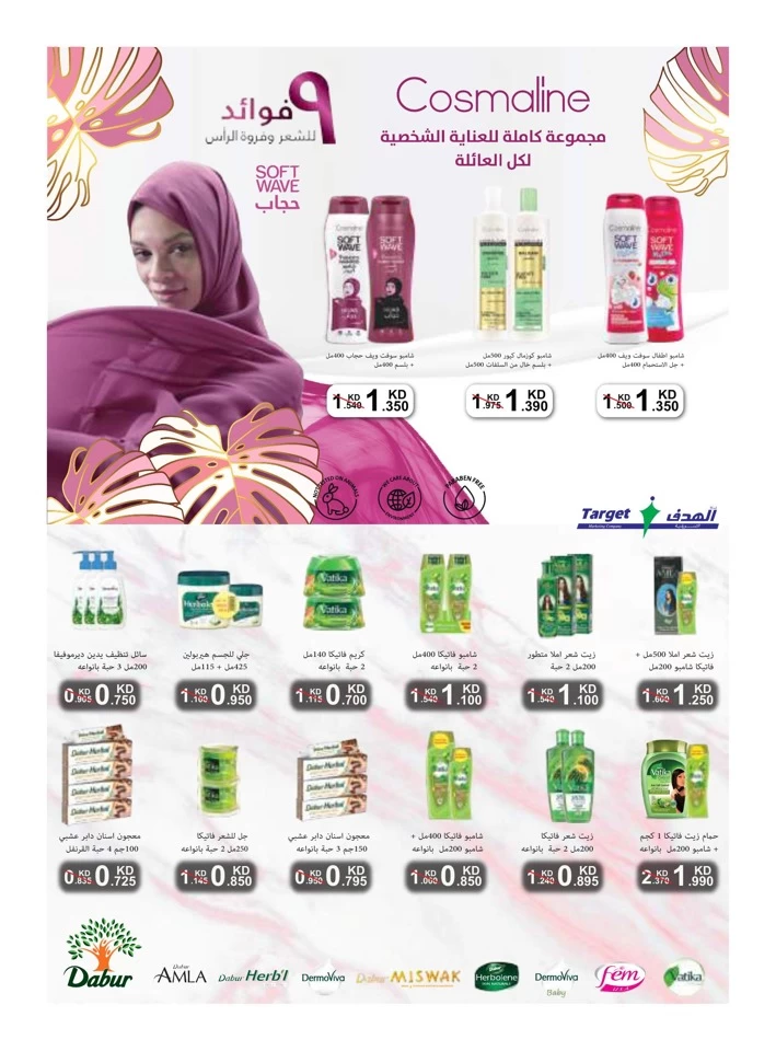 Al Rawda & Hawally Coop Summer Deal