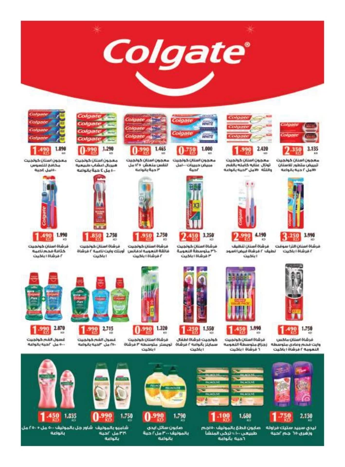 Al Rawda & Hawally Coop Summer Deal