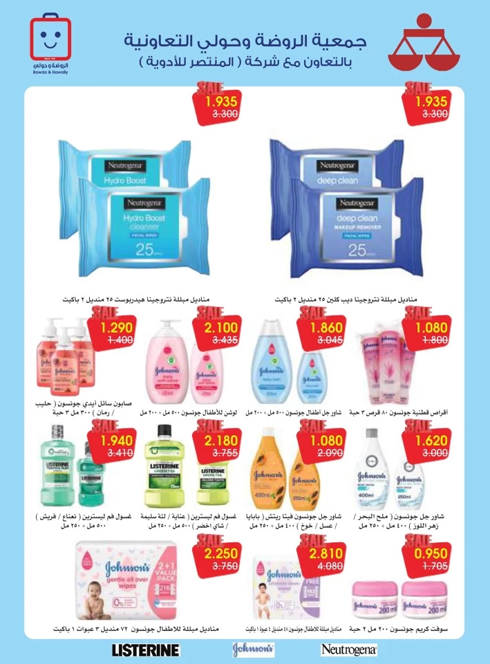 Al Rawda & Hawally Coop Summer Deal