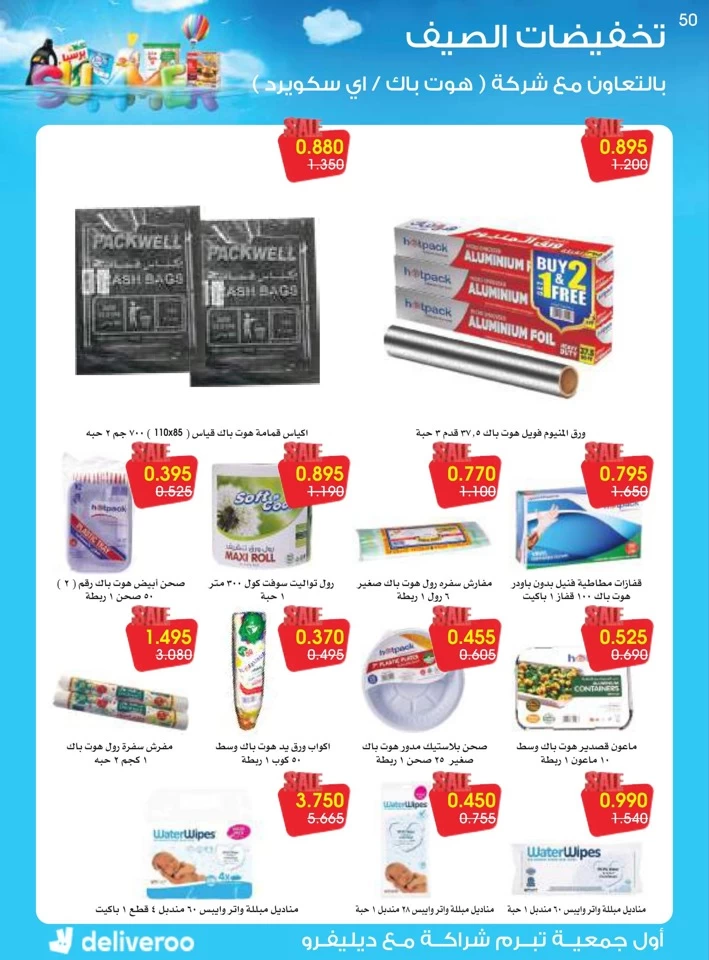 Al Rawda & Hawally Coop Summer Deal