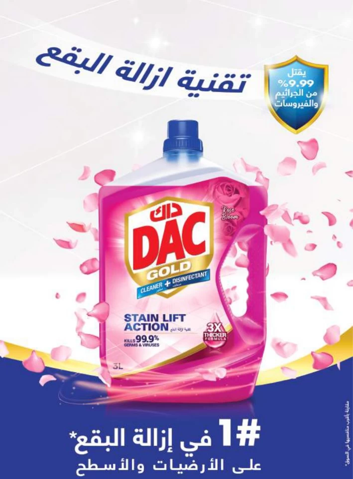 Al Rawda & Hawally Coop Summer Deal