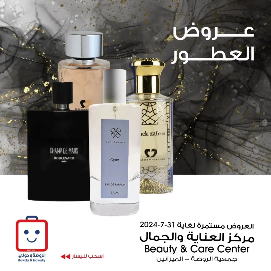 Al Rawda & Hawally Coop Perfume Deal