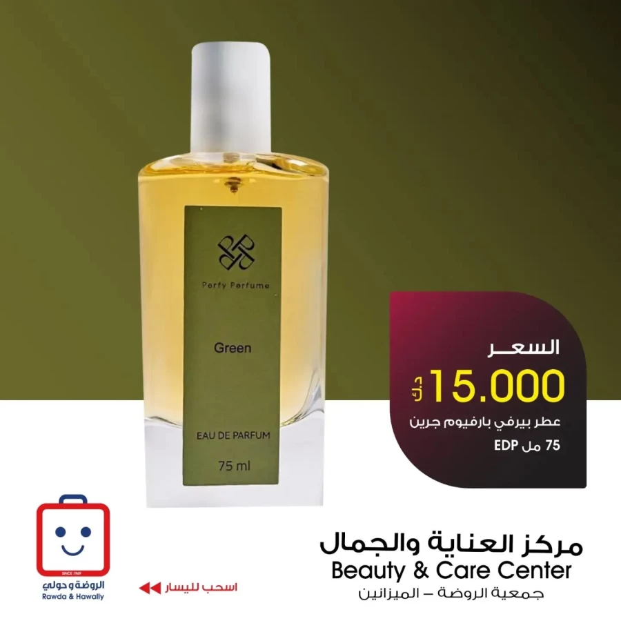 Al Rawda & Hawally Coop Perfume Deal