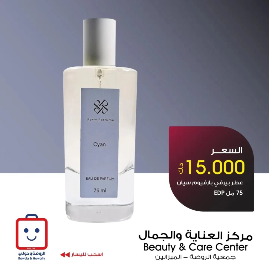 Al Rawda & Hawally Coop Perfume Deal