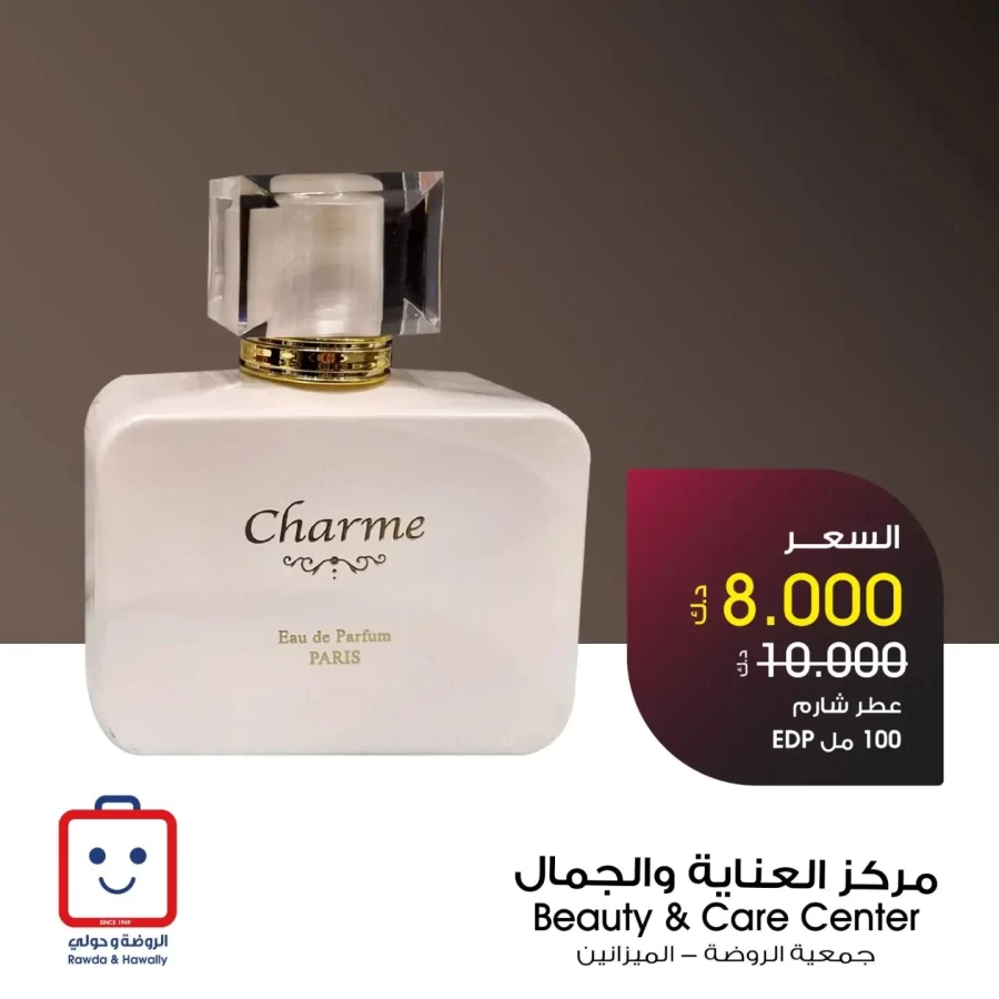 Al Rawda & Hawally Coop Perfume Deal