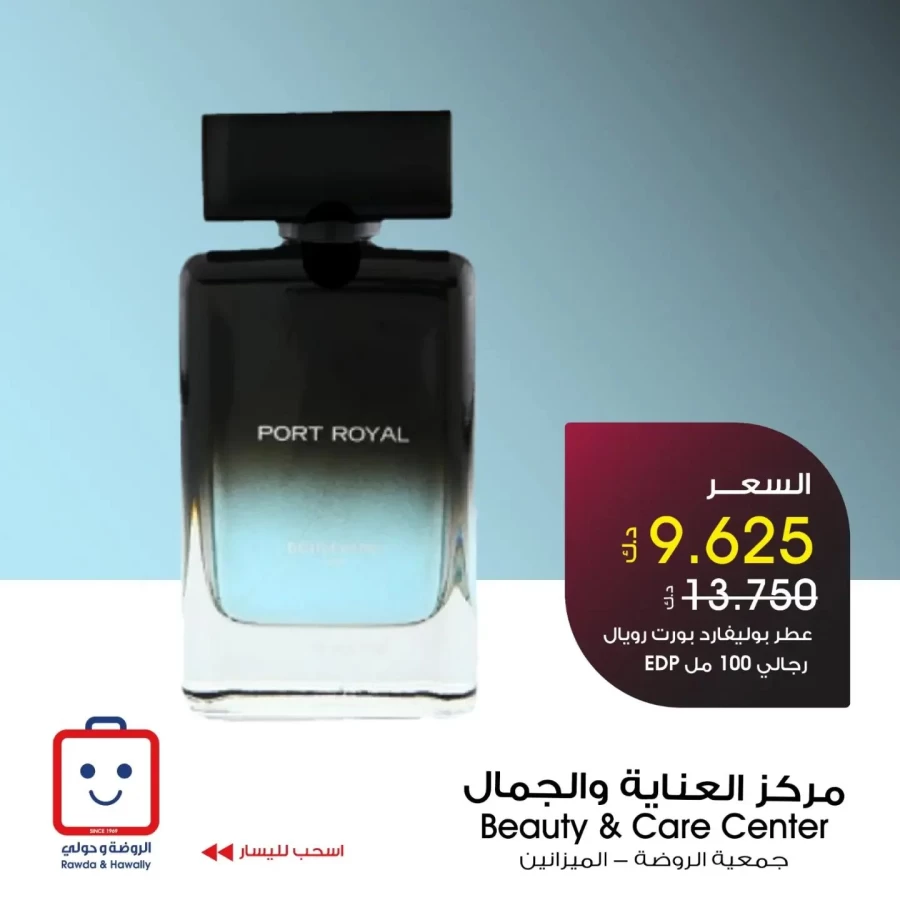 Al Rawda & Hawally Coop Perfume Deal