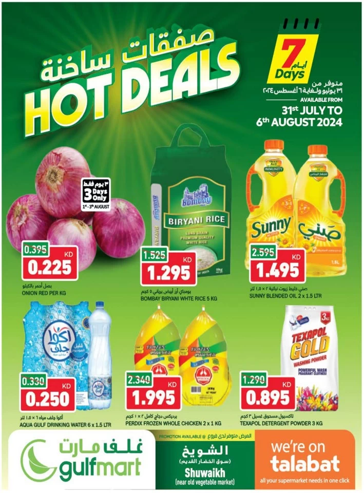 Gulfmart 7 Days Hot Deals