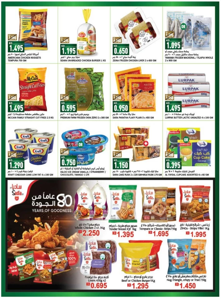 Gulfmart 7 Days Hot Deals