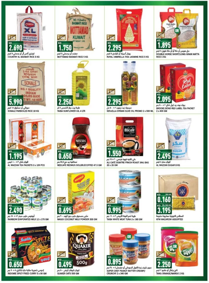 Gulfmart 7 Days Hot Deals