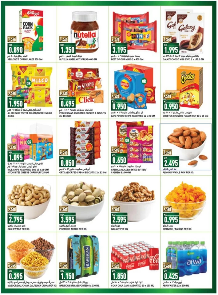 Gulfmart 7 Days Hot Deals