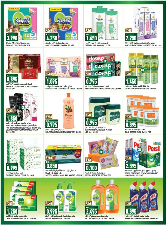 Gulfmart 7 Days Hot Deals