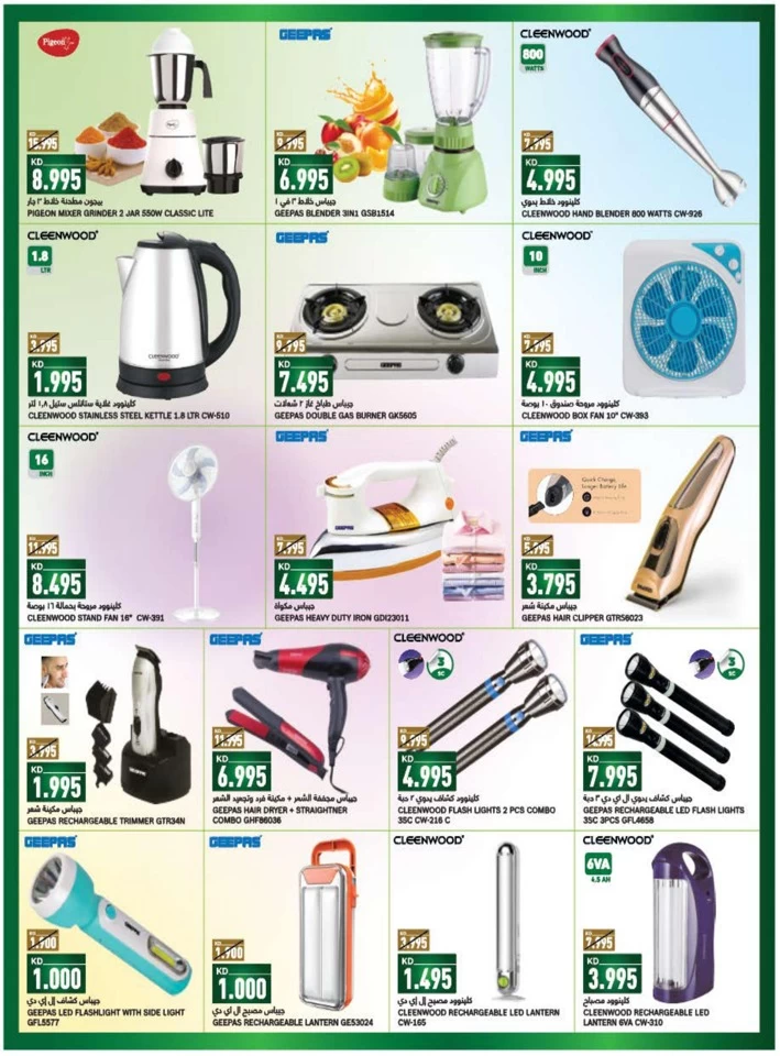 Gulfmart 7 Days Hot Deals