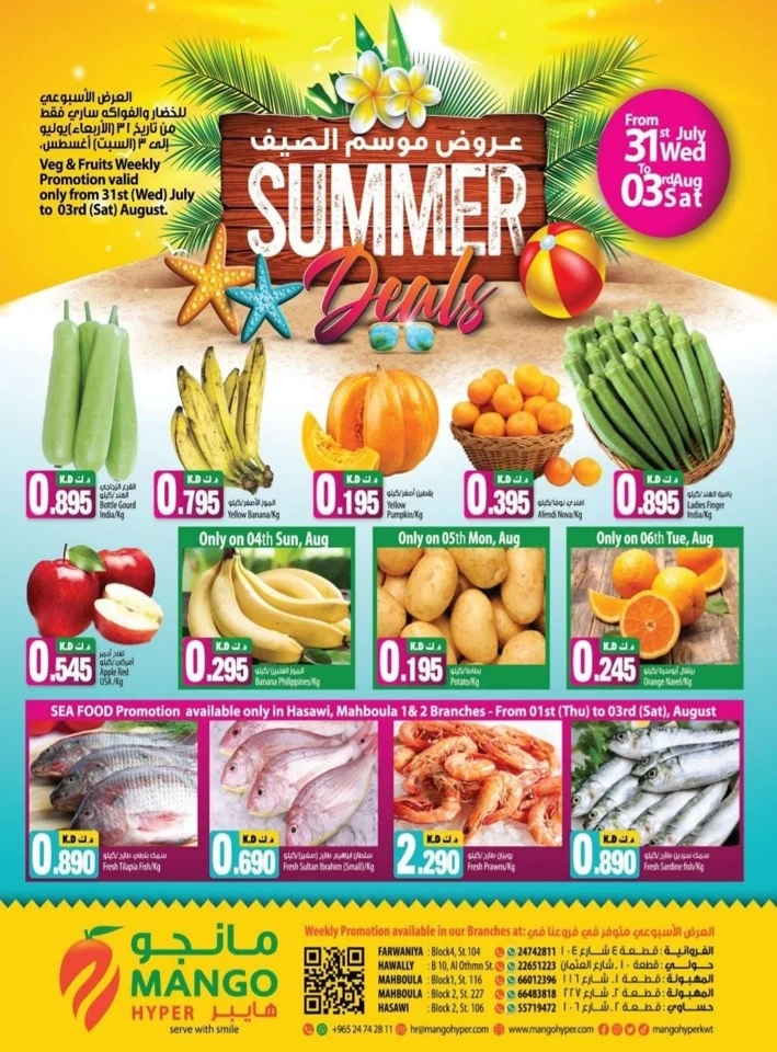 Super Summer Fresh Deal