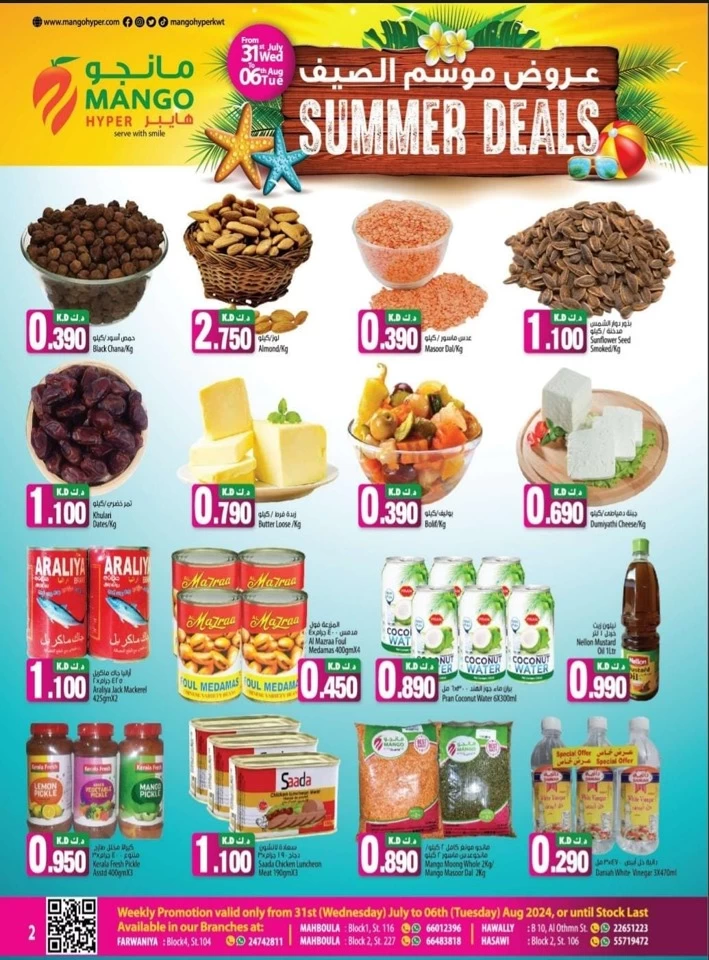 Mango Hyper Super Summer Sale