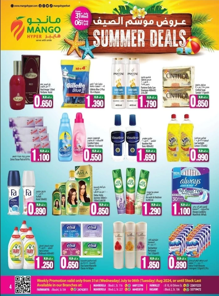 Mango Hyper Super Summer Sale