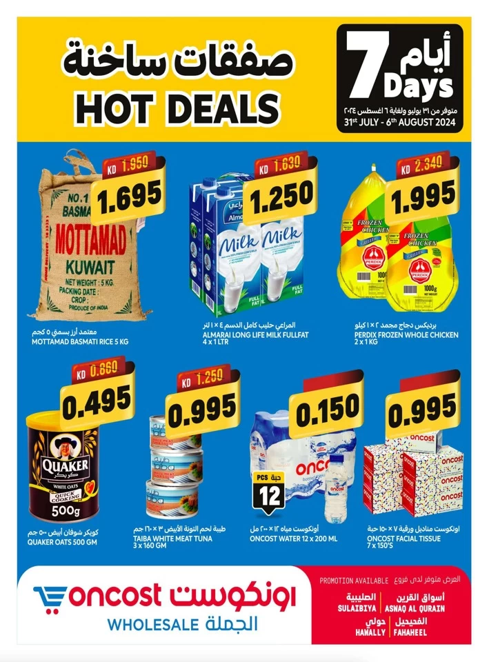 Oncost Wholesale Hot Deals