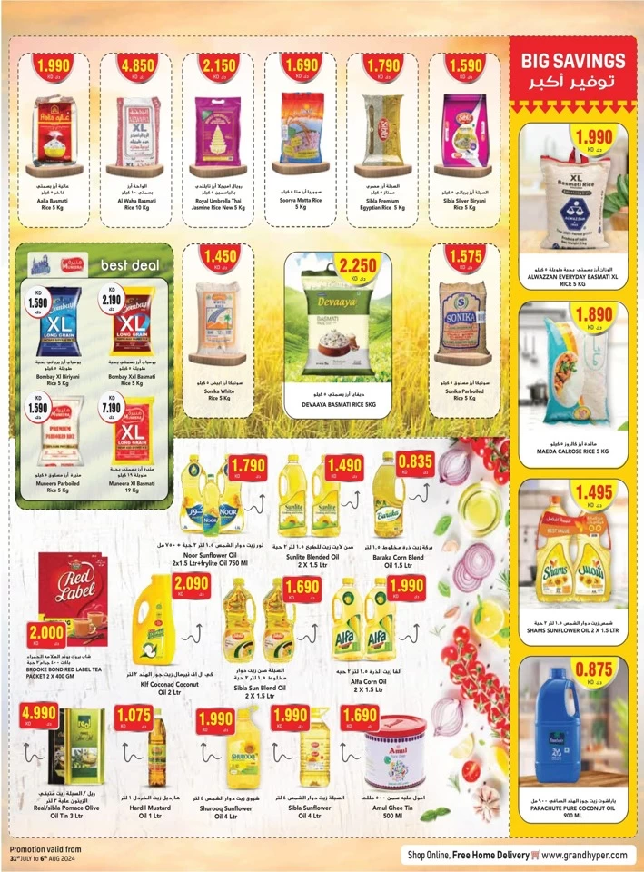 Costo Supermarket August Offers