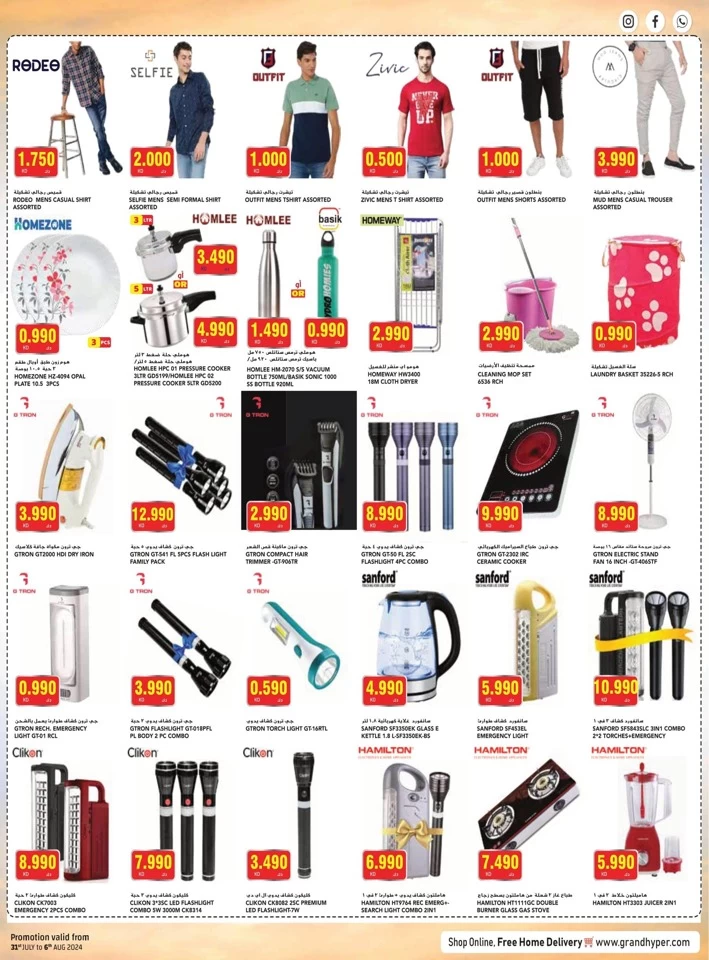 Costo Supermarket August Offers