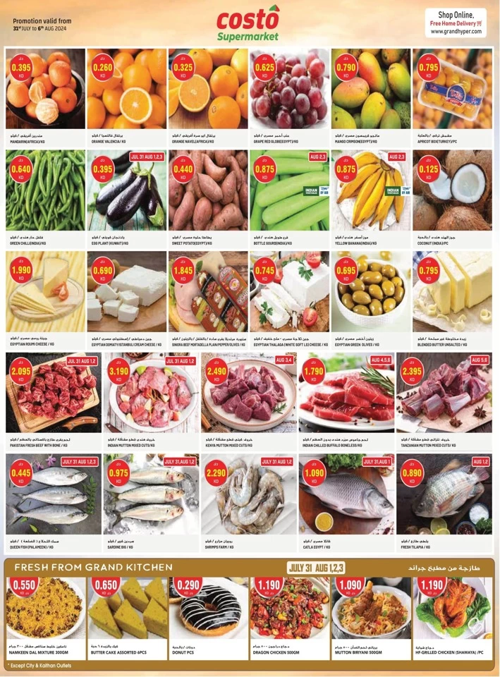 Costo Supermarket August Offers