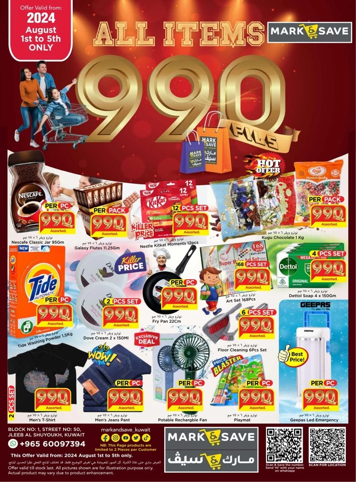 All Items 990 Fils Sale