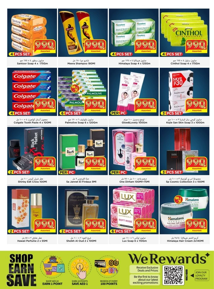 All Items 990 Fils Sale