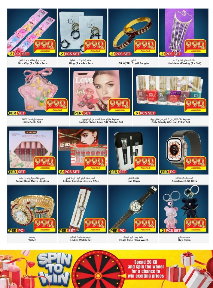 All Items 990 Fils Sale