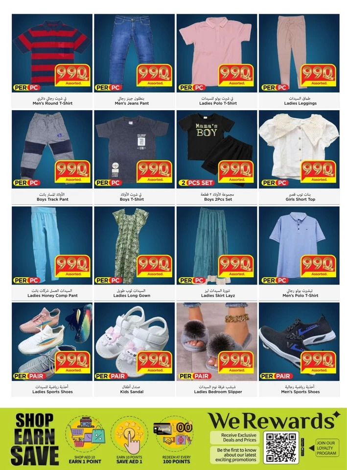 All Items 990 Fils Sale