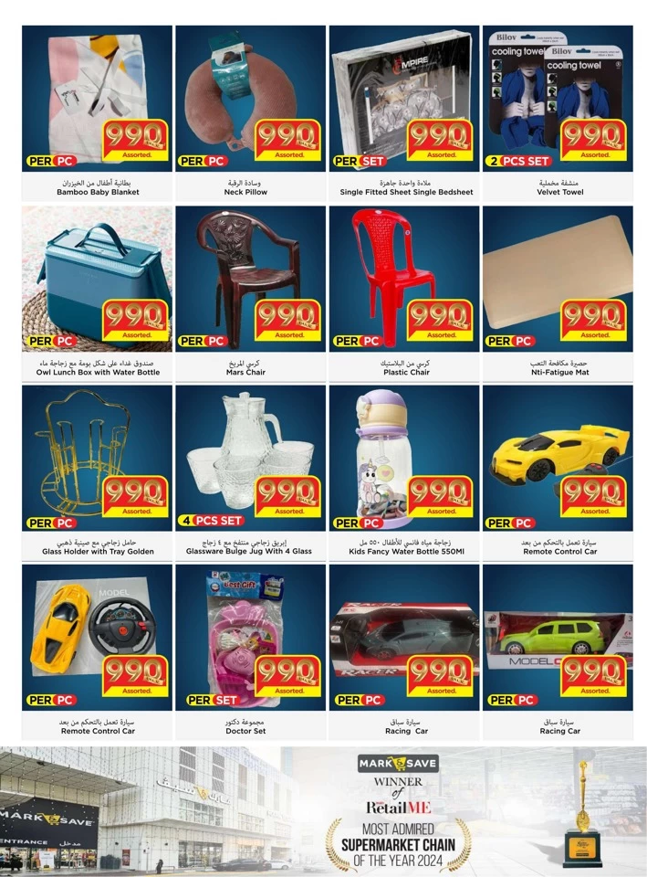 All Items 990 Fils Sale