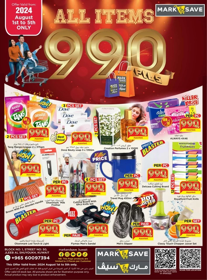 All Items 990 Fils Sale