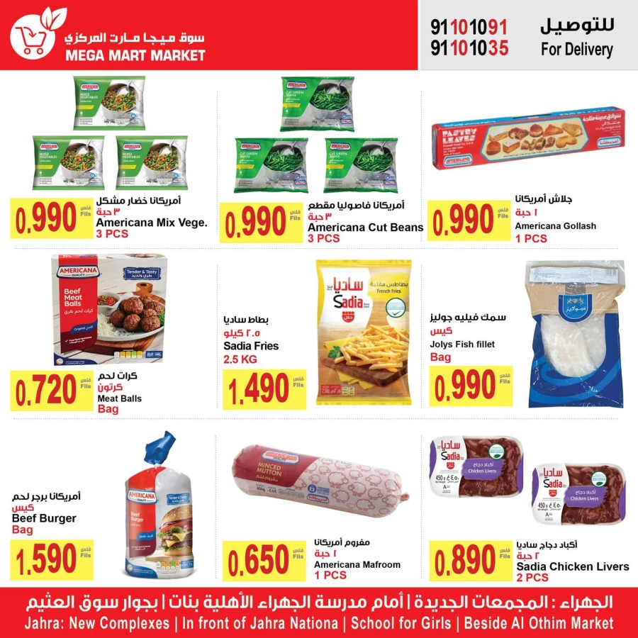 Mega Mart Market Best Price