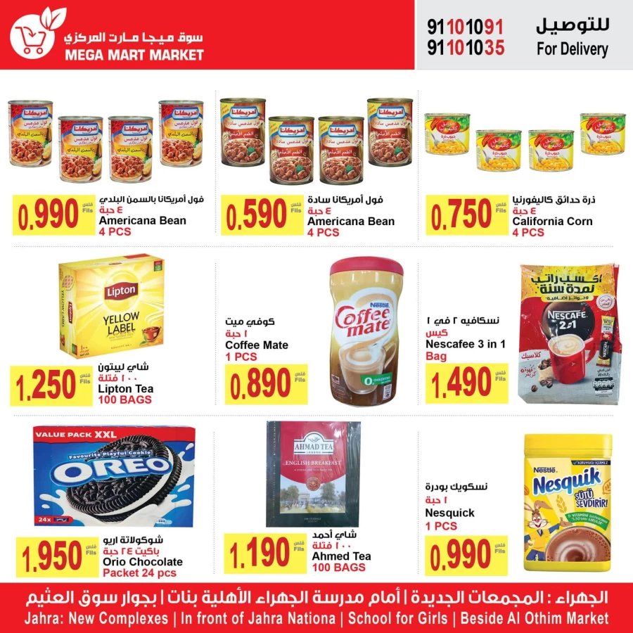 Mega Mart Market Best Price