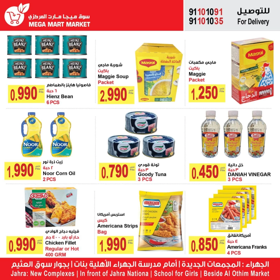 Mega Mart Market Best Price