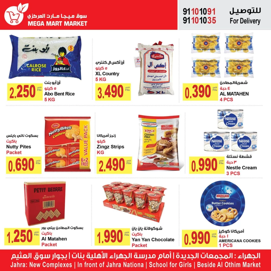 Mega Mart Market Best Price