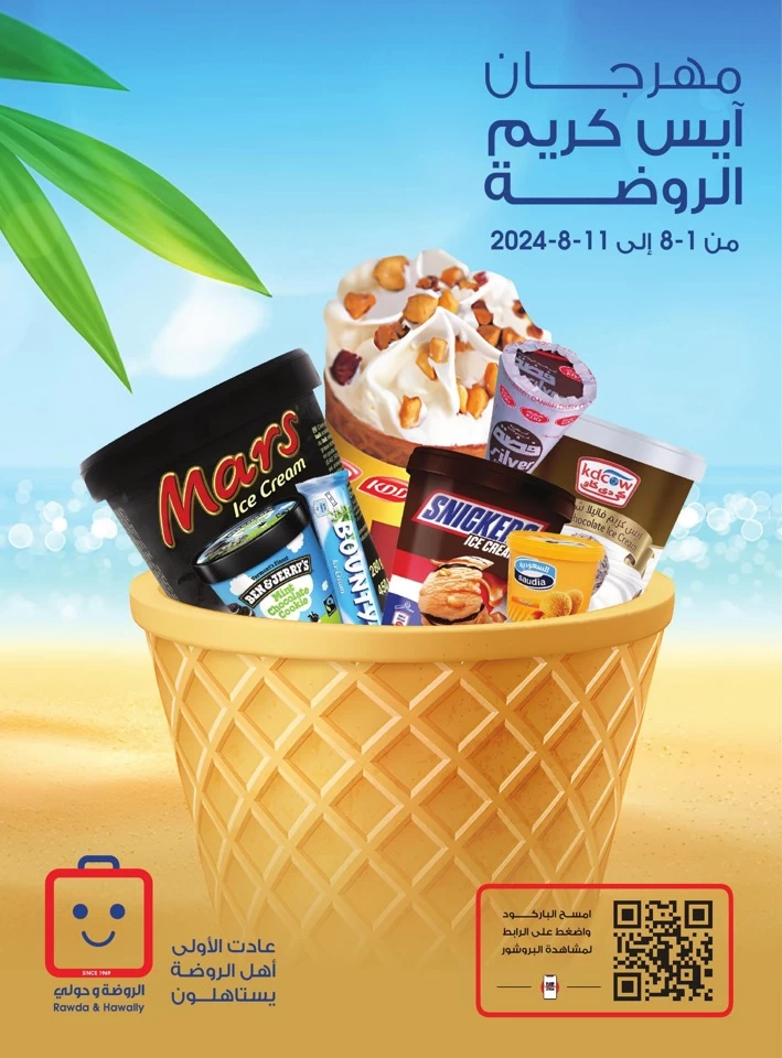 Al Rawda & Hawally Coop Ice Cream Deal