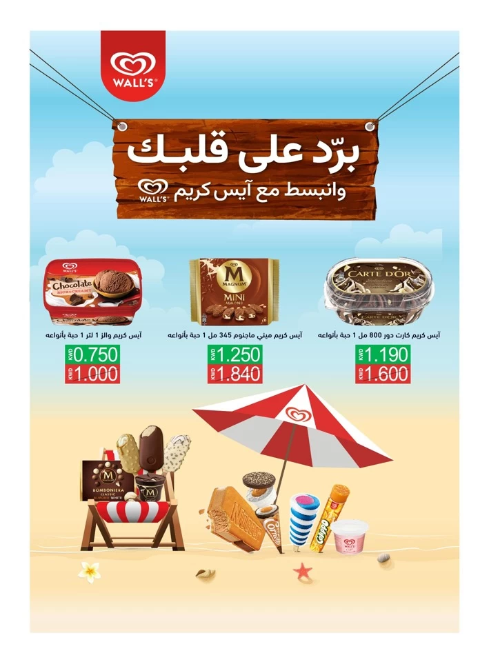 Al Rawda & Hawally Coop Ice Cream Deal