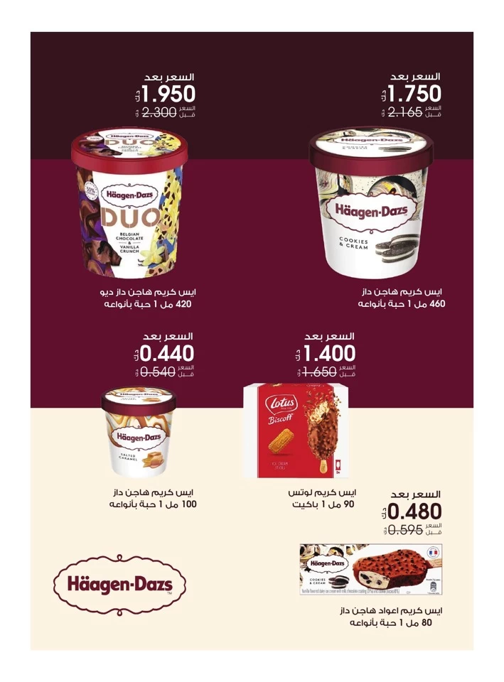 Al Rawda & Hawally Coop Ice Cream Deal