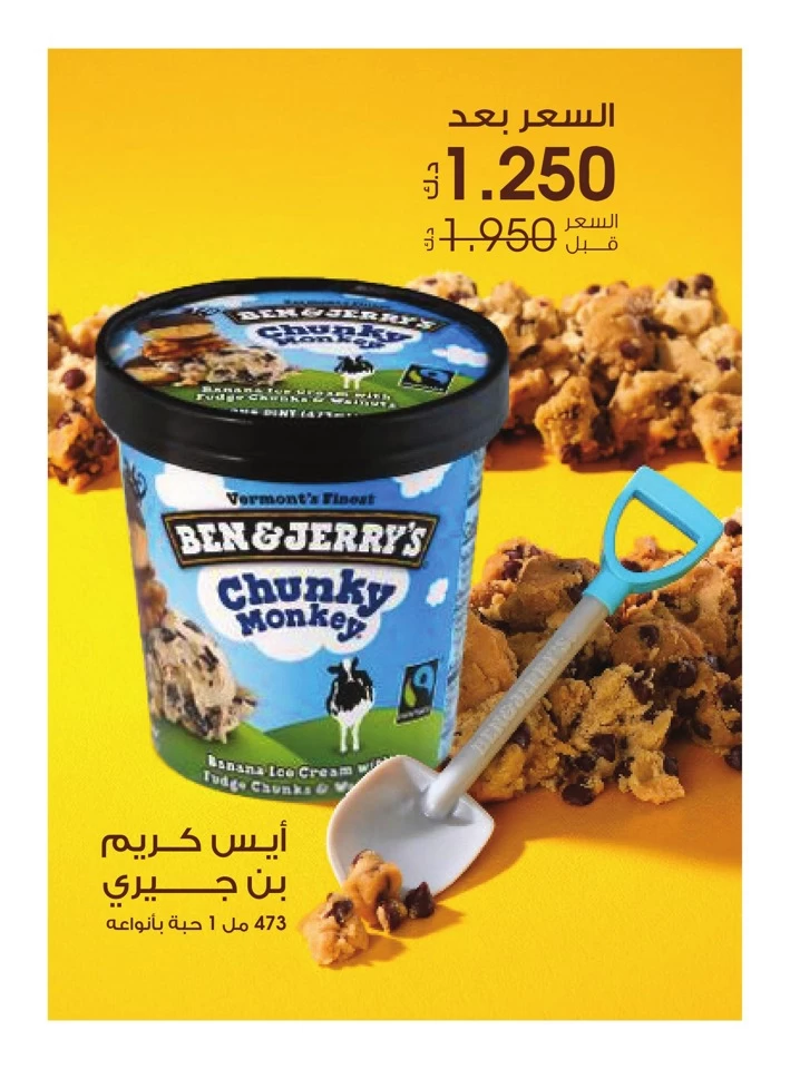 Al Rawda & Hawally Coop Ice Cream Deal