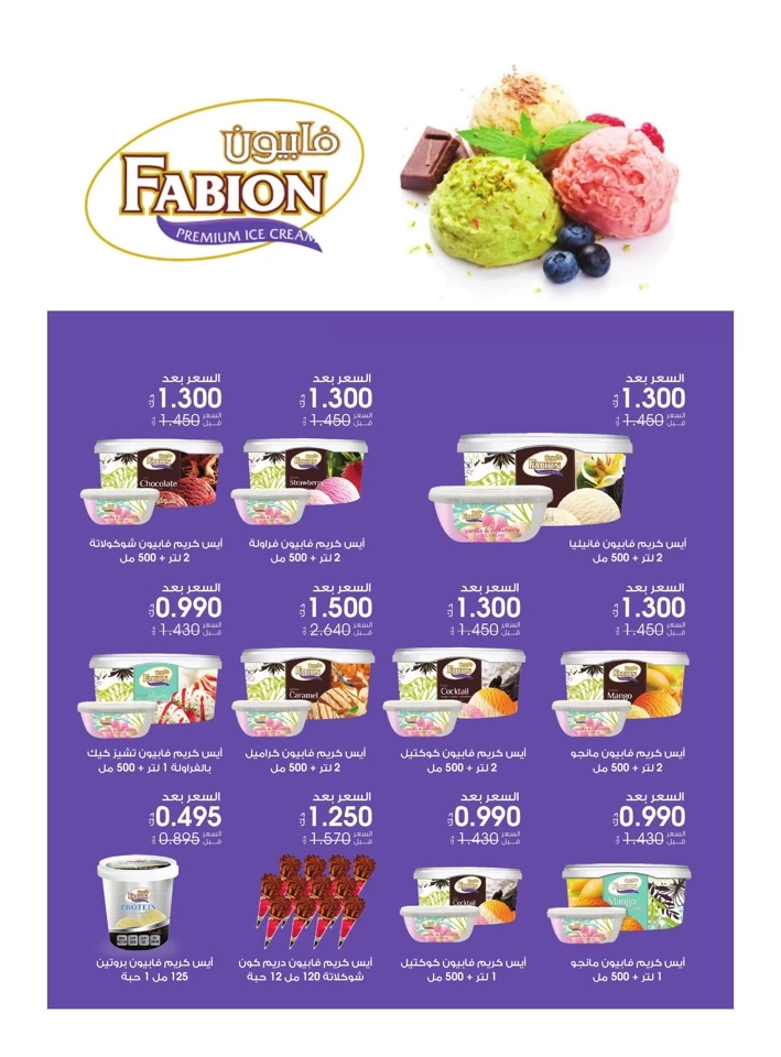 Al Rawda & Hawally Coop Ice Cream Deal