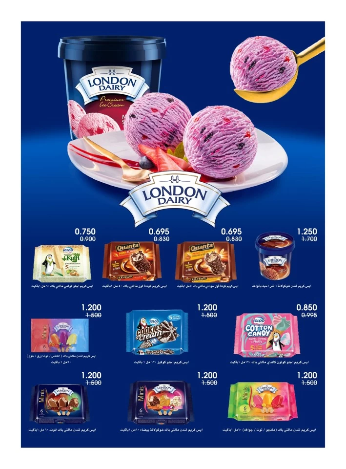 Al Rawda & Hawally Coop Ice Cream Deal