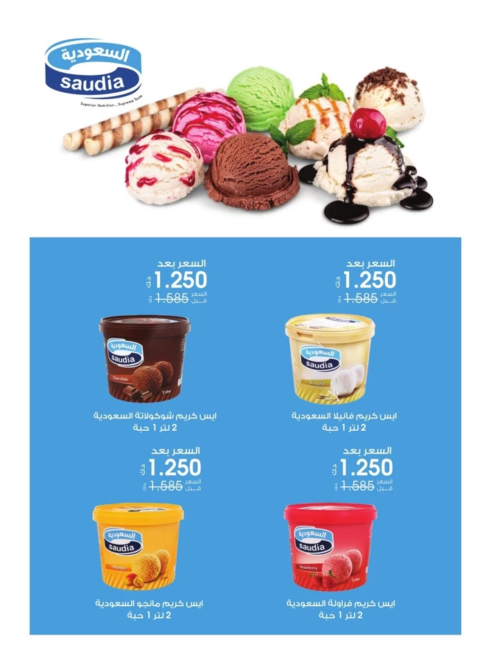 Al Rawda & Hawally Coop Ice Cream Deal