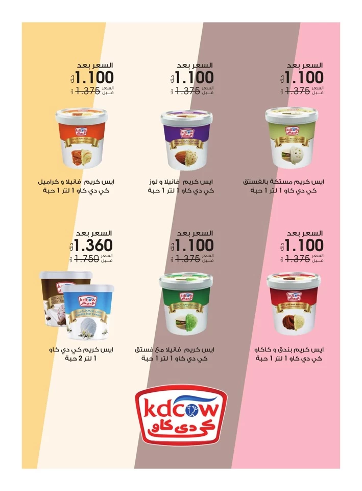 Al Rawda & Hawally Coop Ice Cream Deal