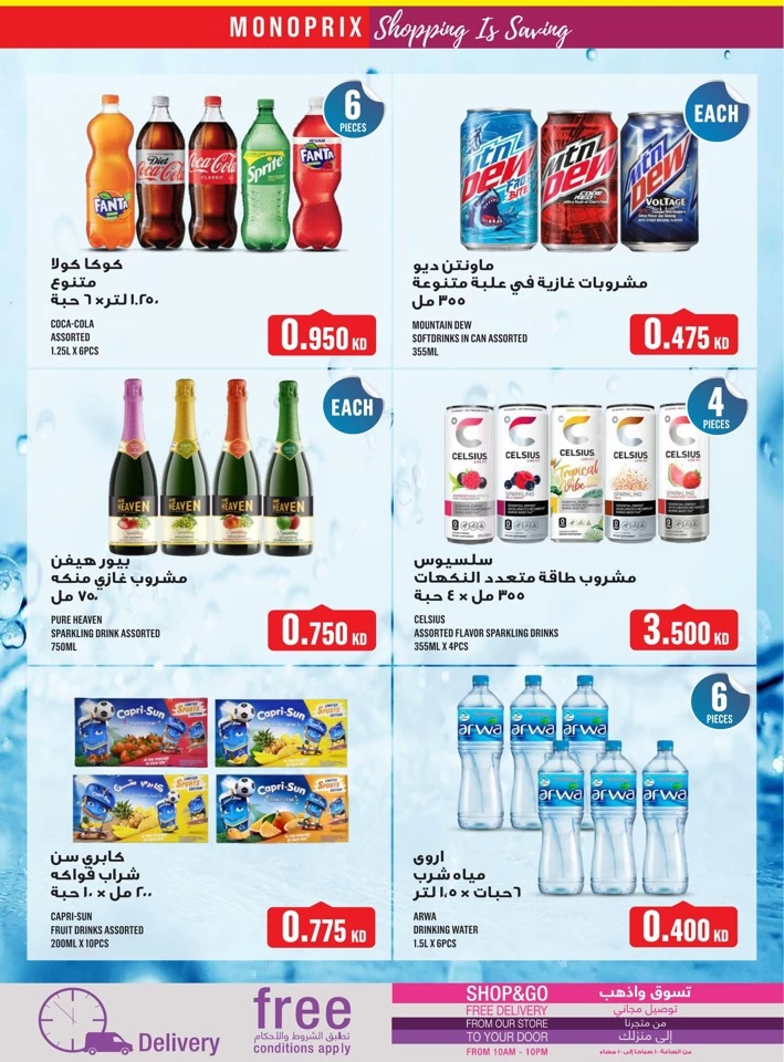 Monoprix Weekly Savings Deal