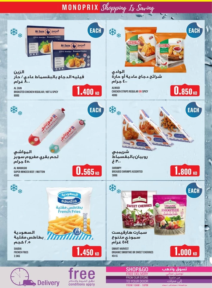 Monoprix Weekly Savings Deal