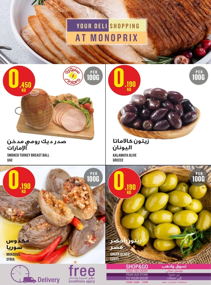 Monoprix Weekly Savings Deal