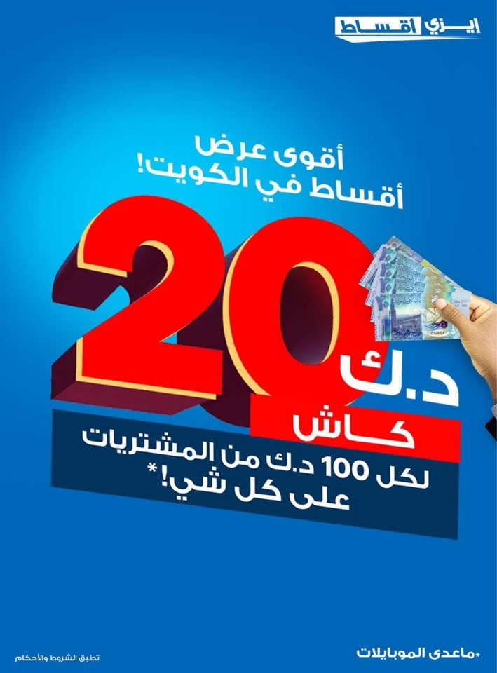  عروض سايت-X  من 01 إلى 06 أغسطس 2024