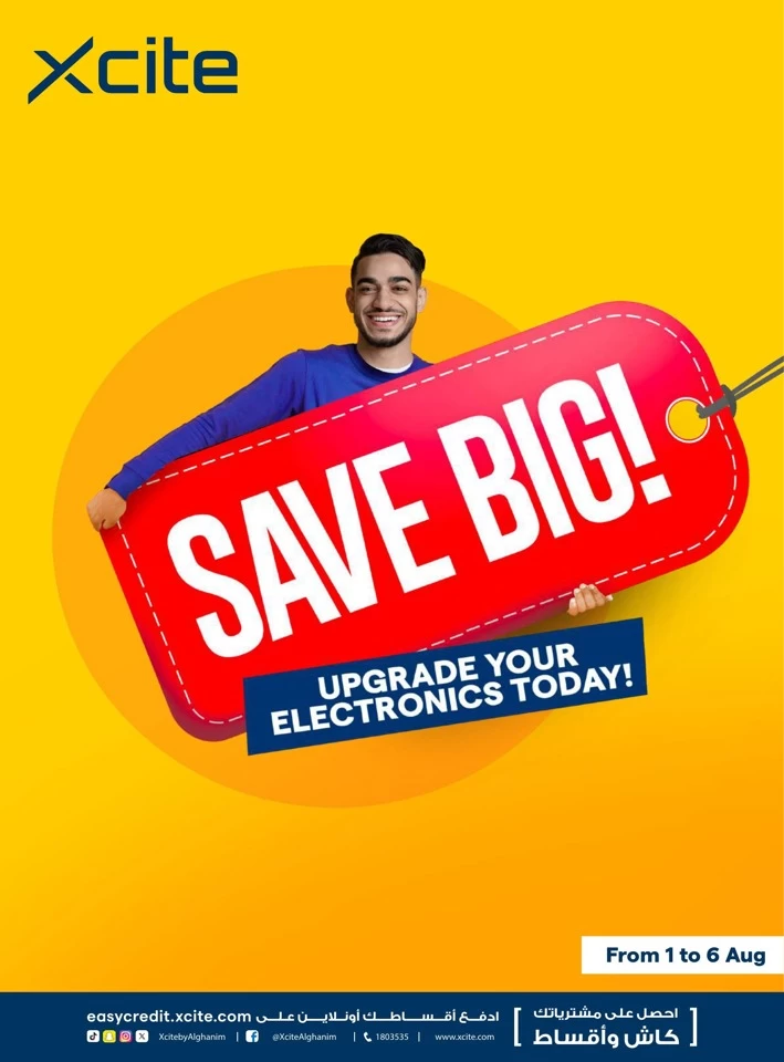 X-cite Save Big Promotion