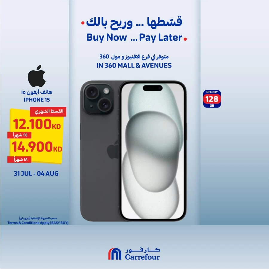 Buy Now Pay Later Promotion