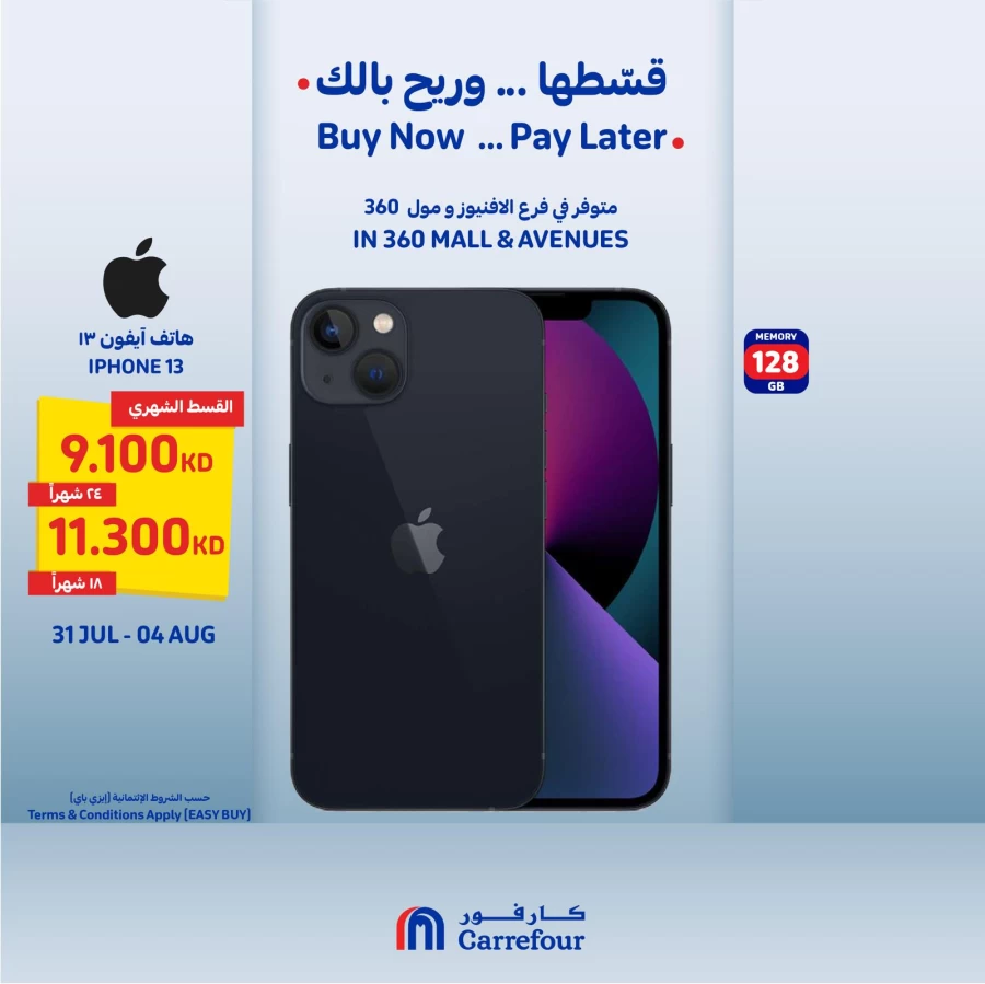 Buy Now Pay Later Promotion